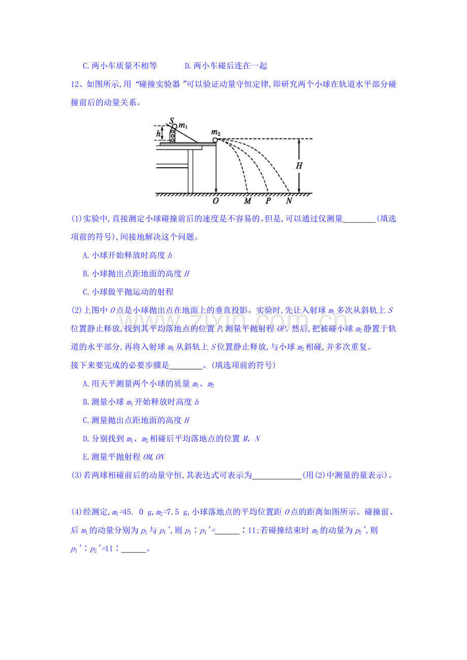 江西省丰城中学2015-2016学年高二物理下册第二周周考试题2.doc_第3页