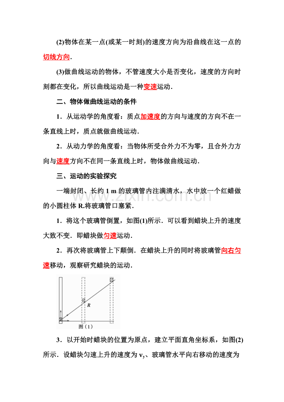 2015-2016学年高一物理下册模块综合检测题7.doc_第3页