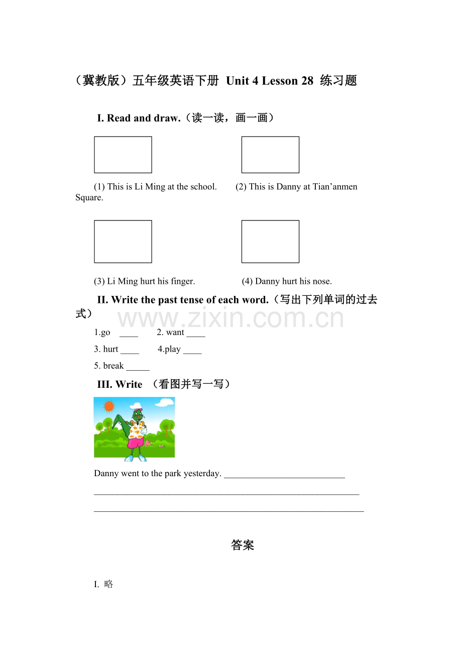 五年级英语下册单元同步测试题2.doc_第1页