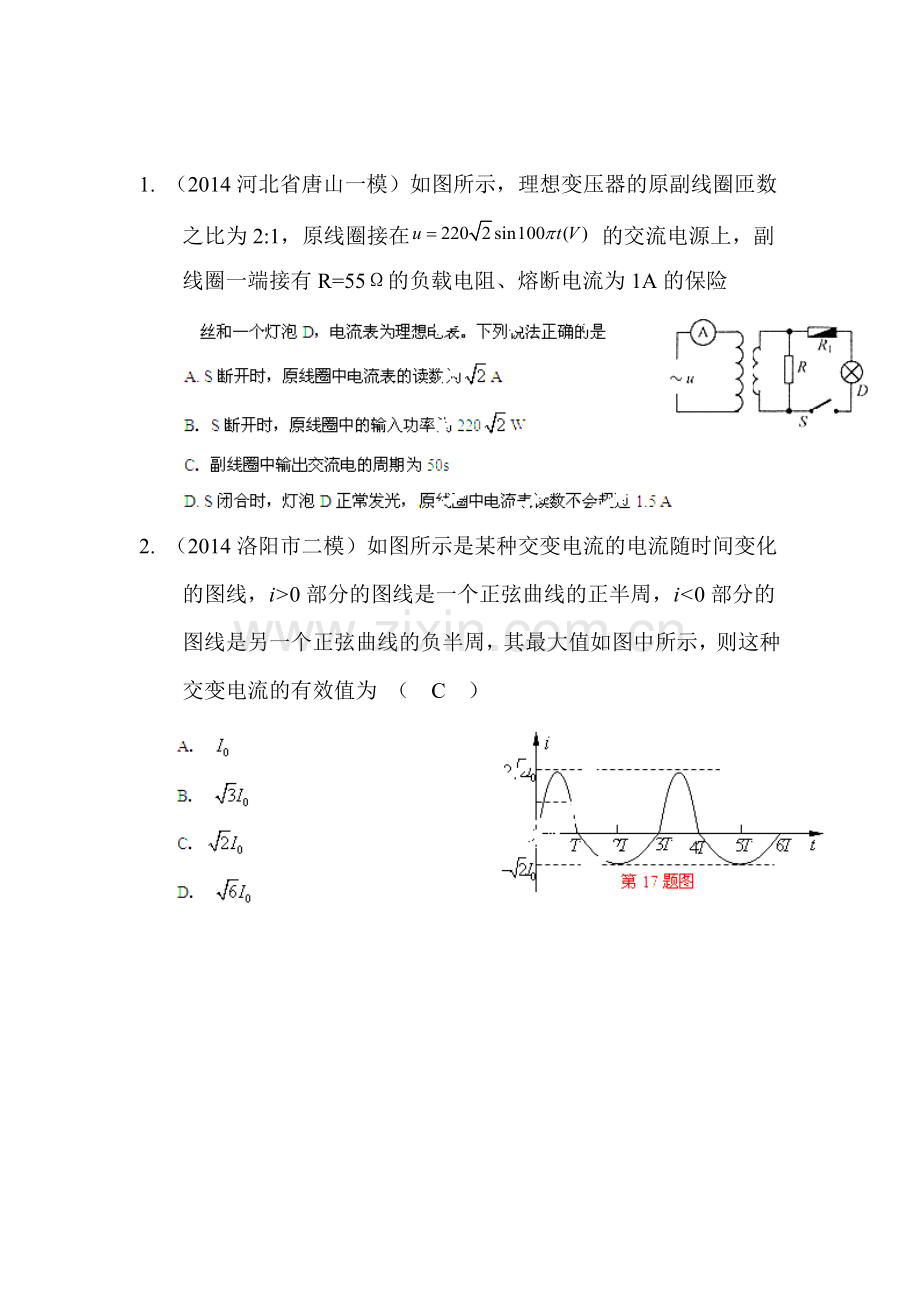 高一物理上册课时调研考试题10.doc_第1页