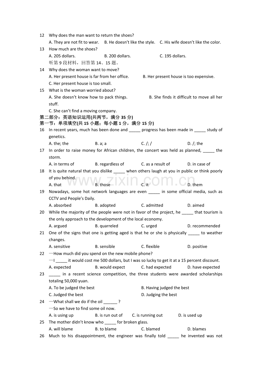 高二英语上册期中调研试题10.doc_第2页