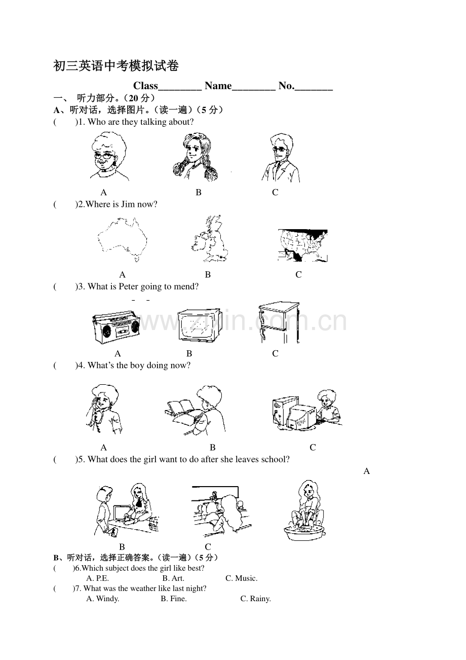 初三下学期英语中考模拟试卷.doc_第1页