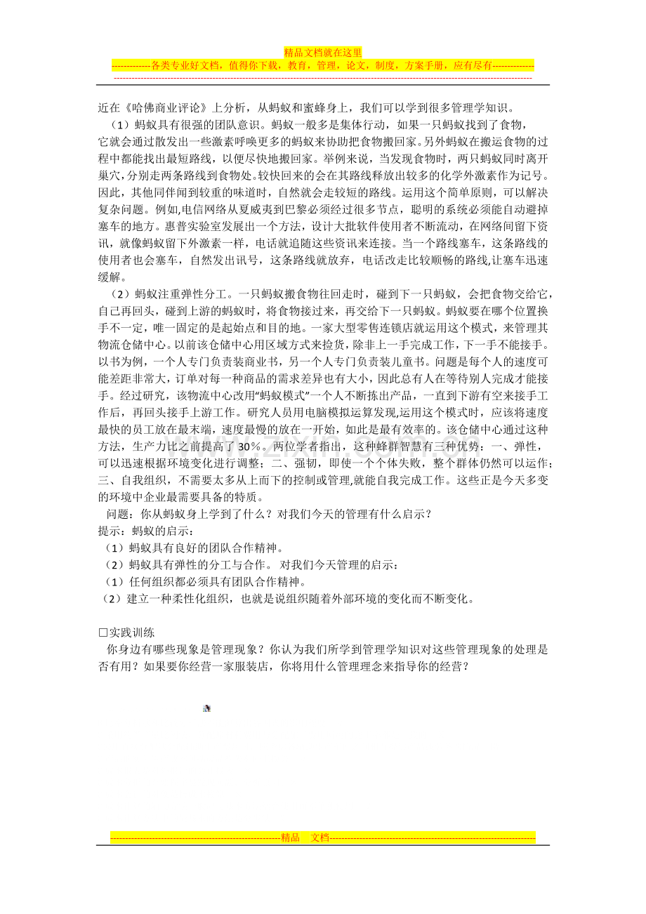 财务管理简述题和案例分析题.docx_第3页