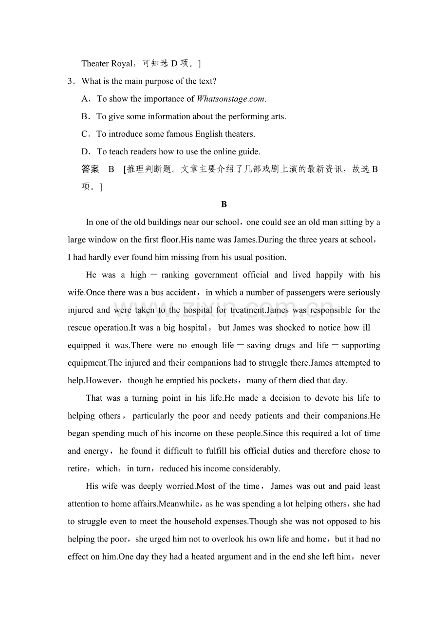 高三英语题型强化复习训练10.doc_第3页