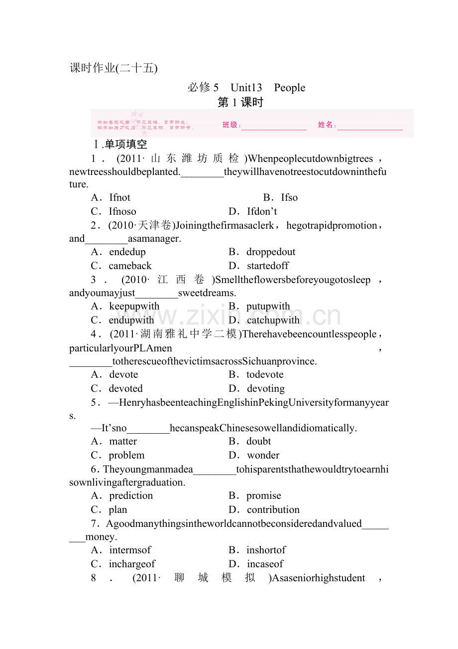 高三英语课堂精练检测题17.doc_第1页