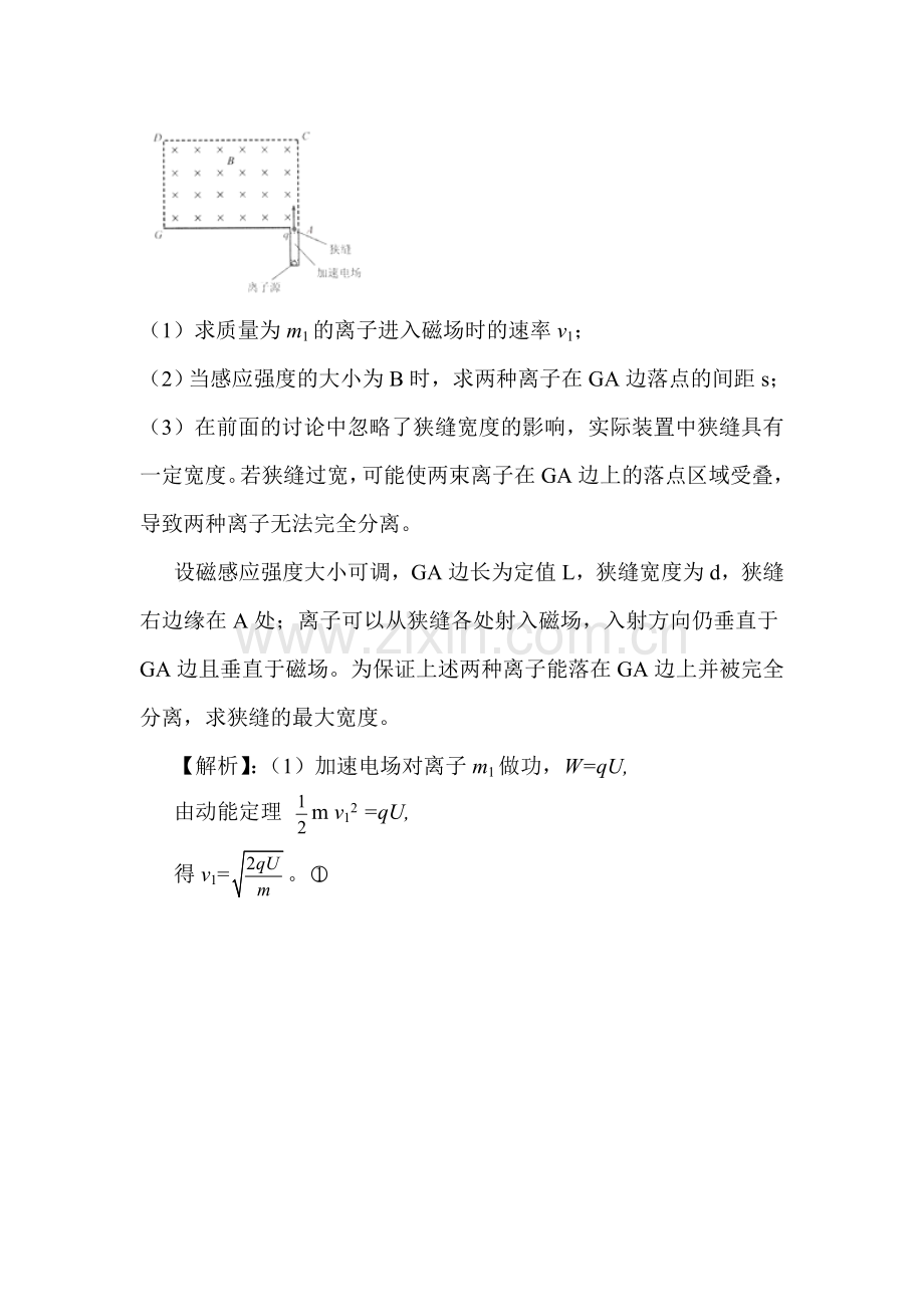 高三物理命题专项复习题28.doc_第3页