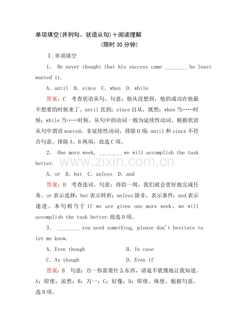 高三英语知识点复习调研考试题1.doc_第1页