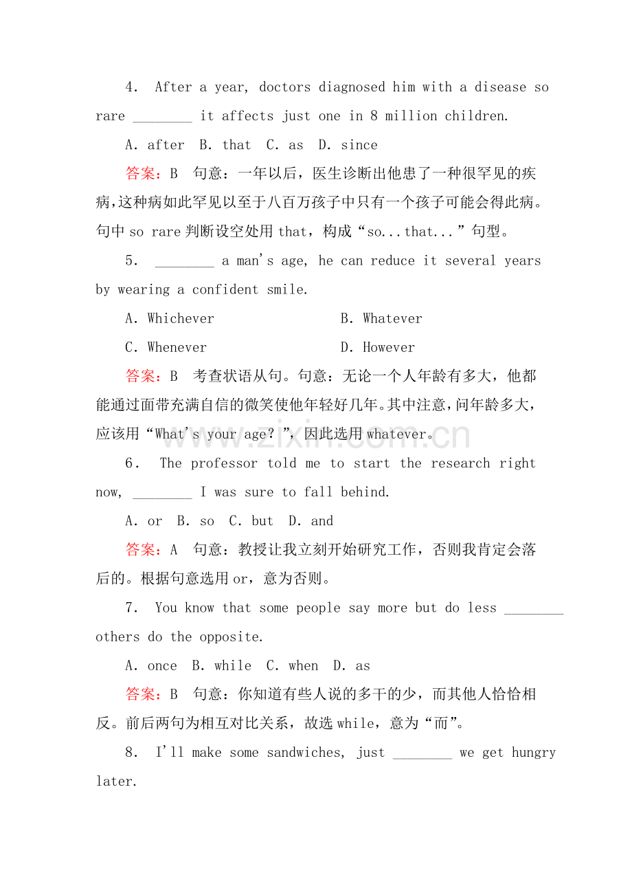 高三英语知识点复习调研考试题1.doc_第2页