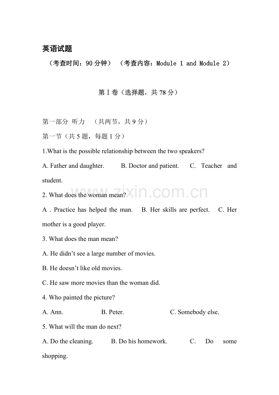 高一英语上册10月月考试题10.doc_第1页