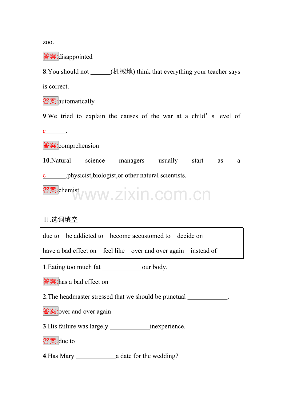 2016-2017学年高二英语上册课时模块测评试题17.doc_第2页