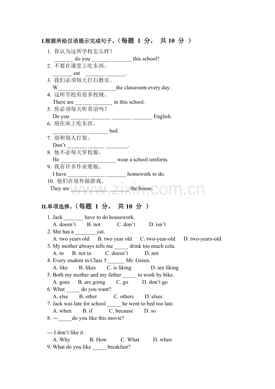 七年级英语上学期单元过关训练卷35.doc_第3页