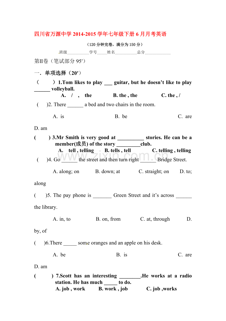 七年级英语下册6月月考试题.doc_第1页