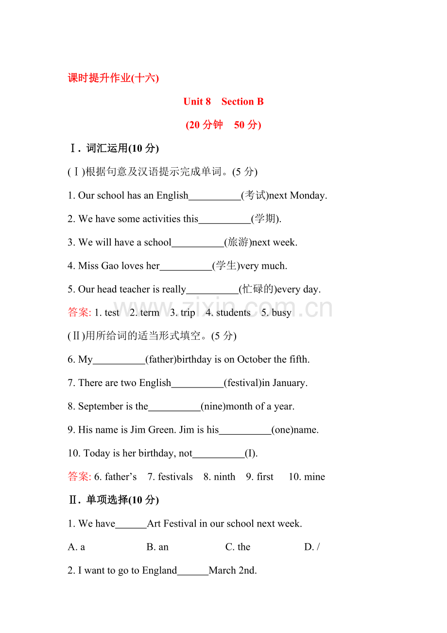 七年级英语上学期课时提升测试26.doc_第1页