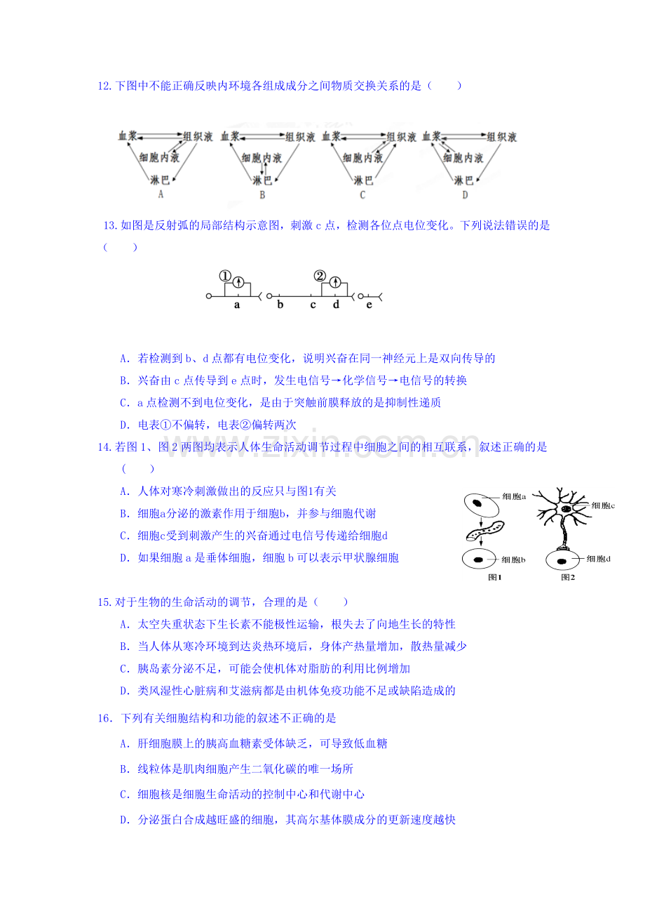 四川省什邡中学2015-2016学年高二生物下册选择题强化训练3.doc_第3页