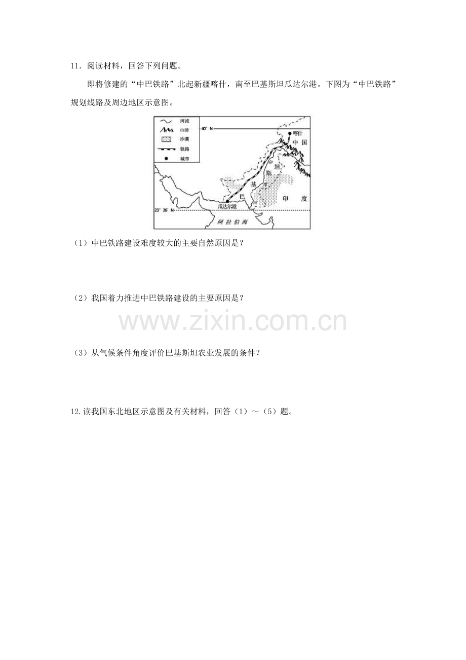 安徽省六安市舒城中学2016年高二地理暑假练习题1.doc_第3页