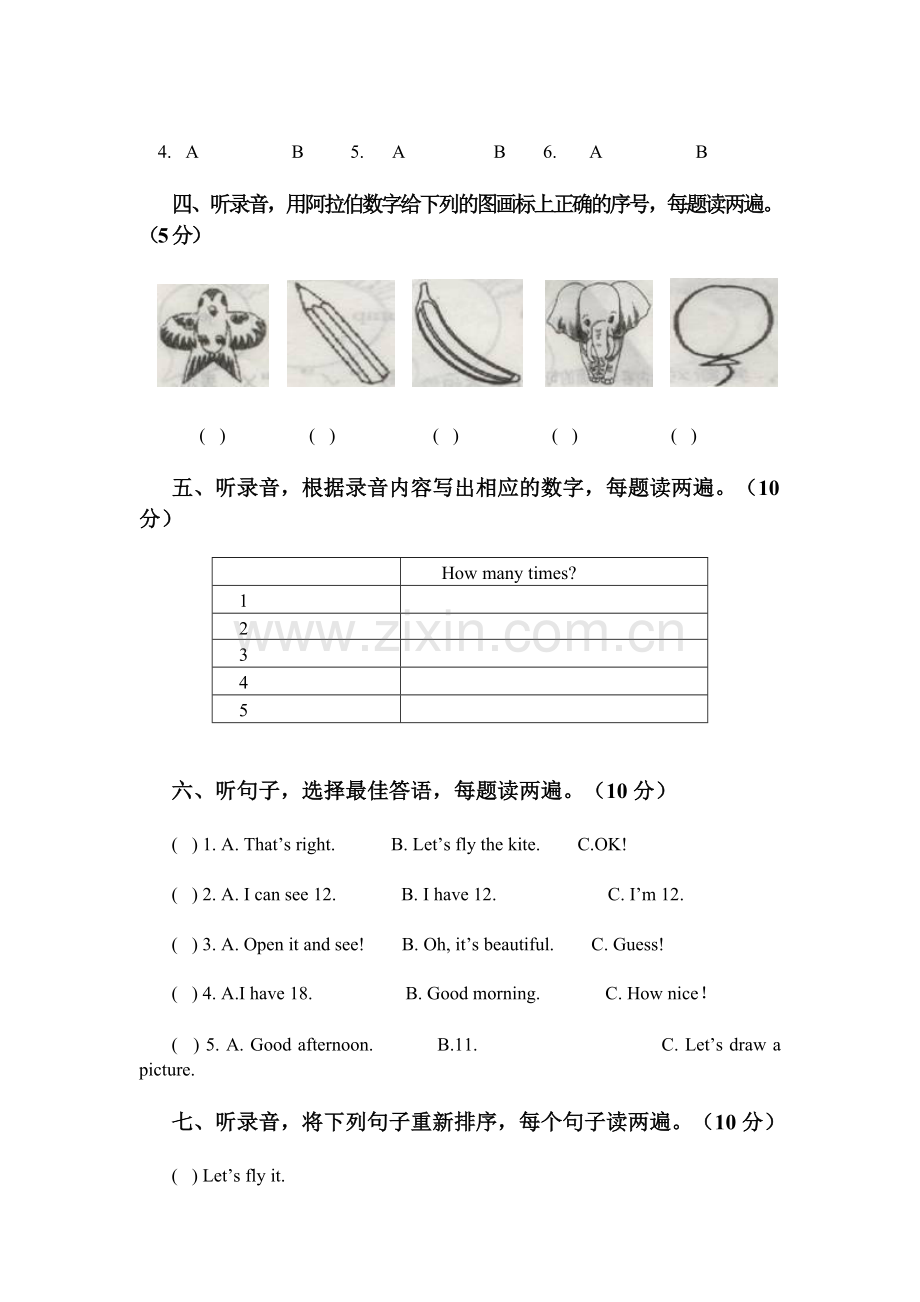 三年级英语下册第三单元测试卷1.doc_第2页