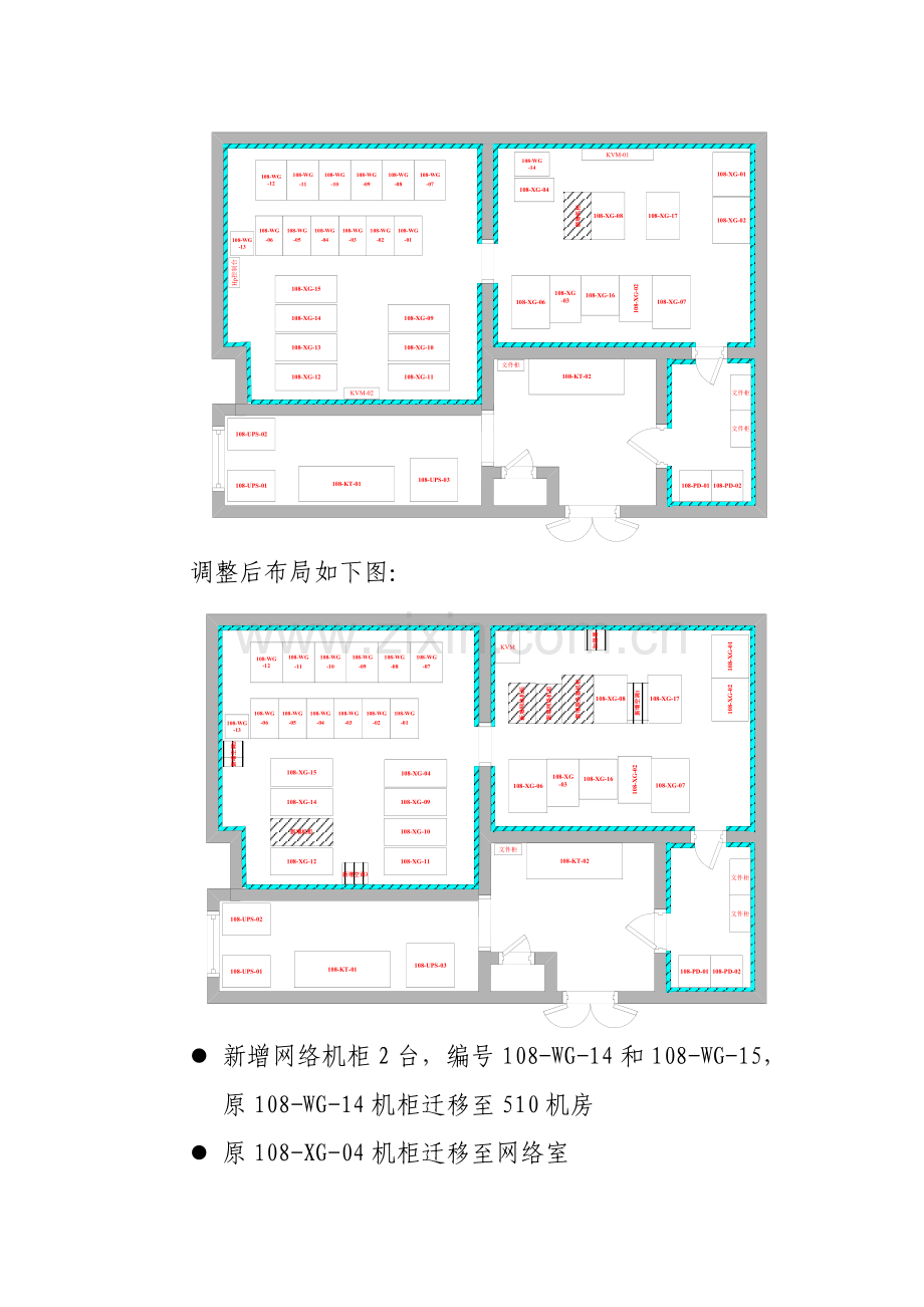 网络系统设计案例.doc_第2页