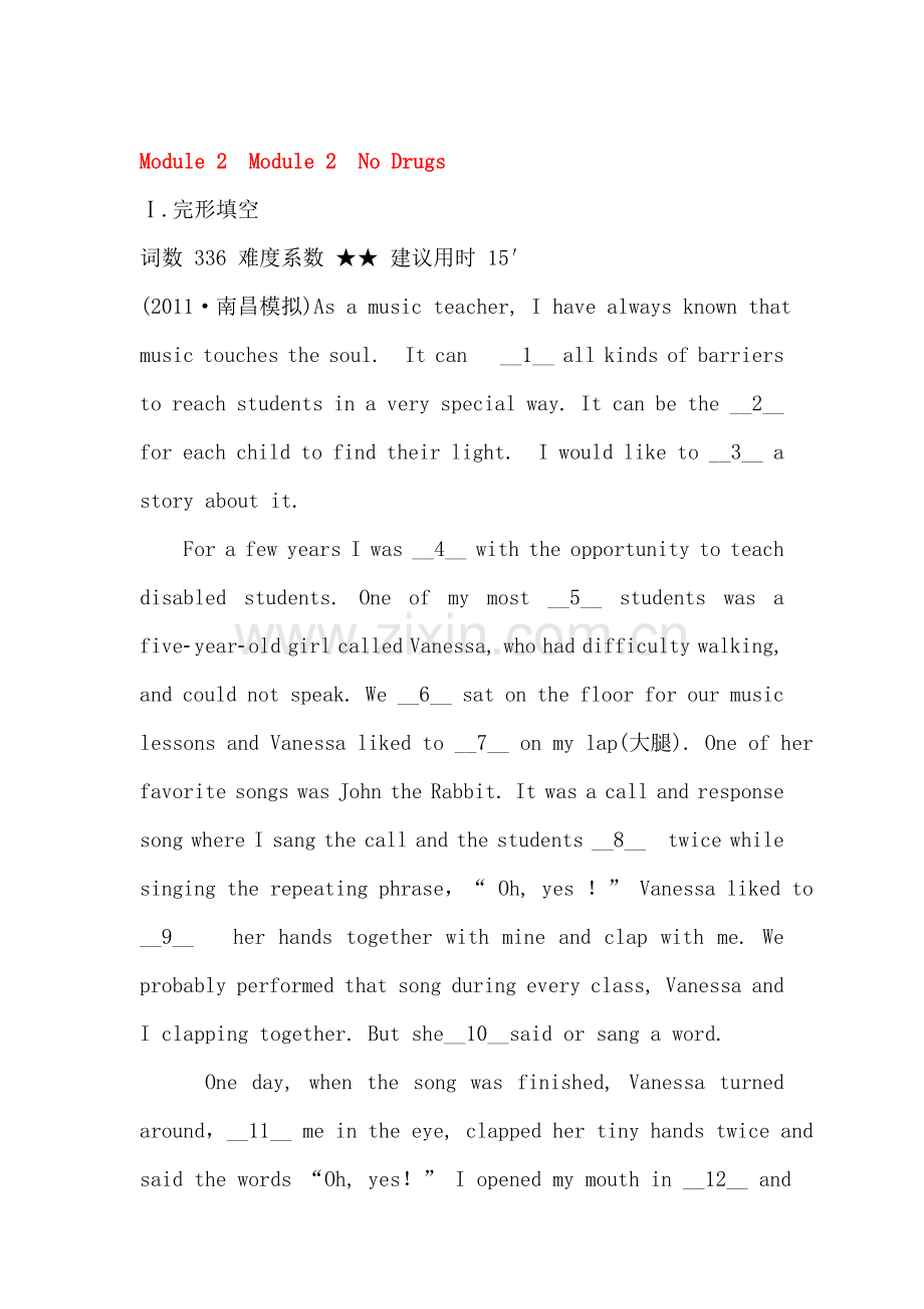 高二英语下册单元复习考试题17.doc_第1页