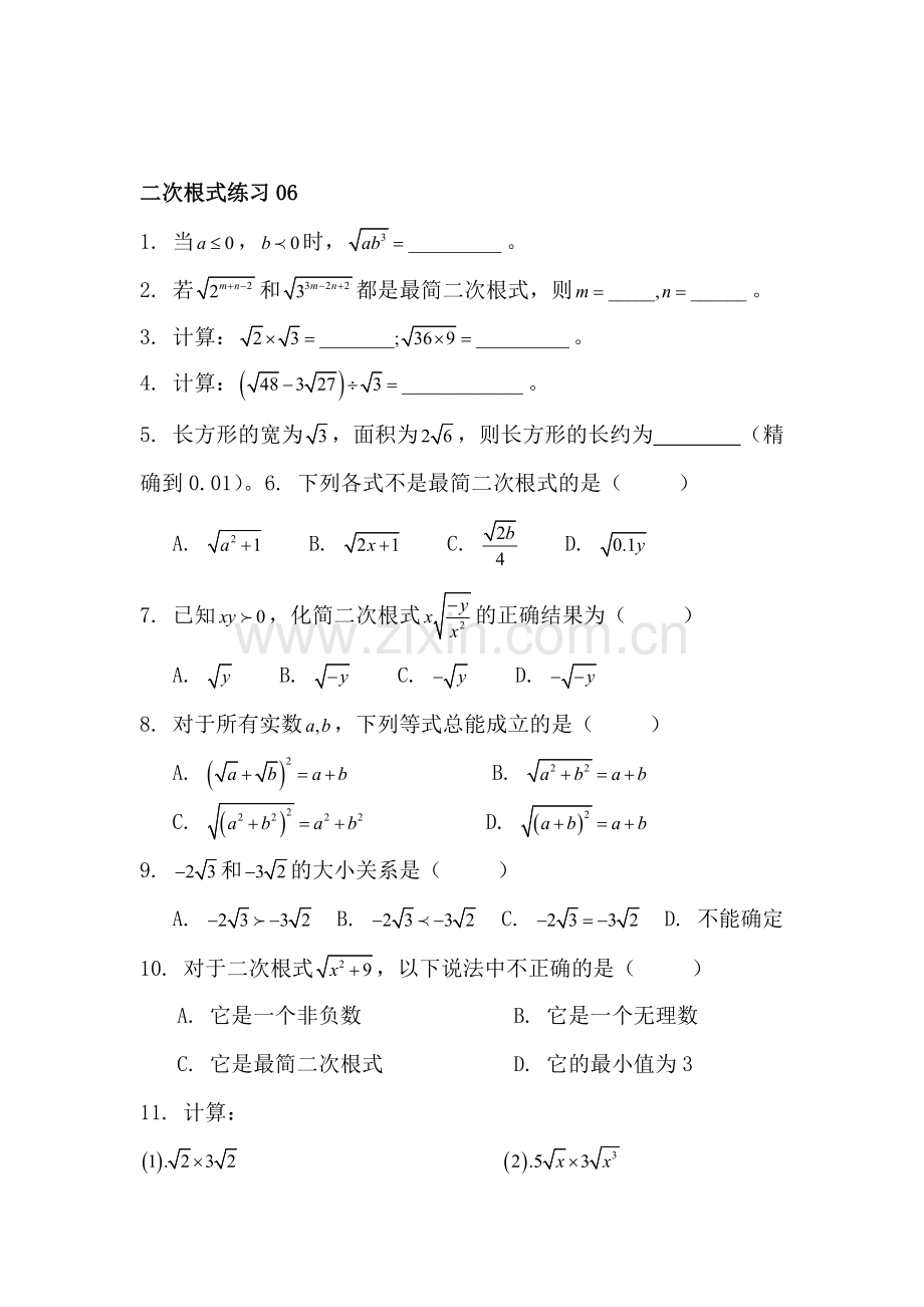 九年级数学二次根式练习试卷6.doc_第1页