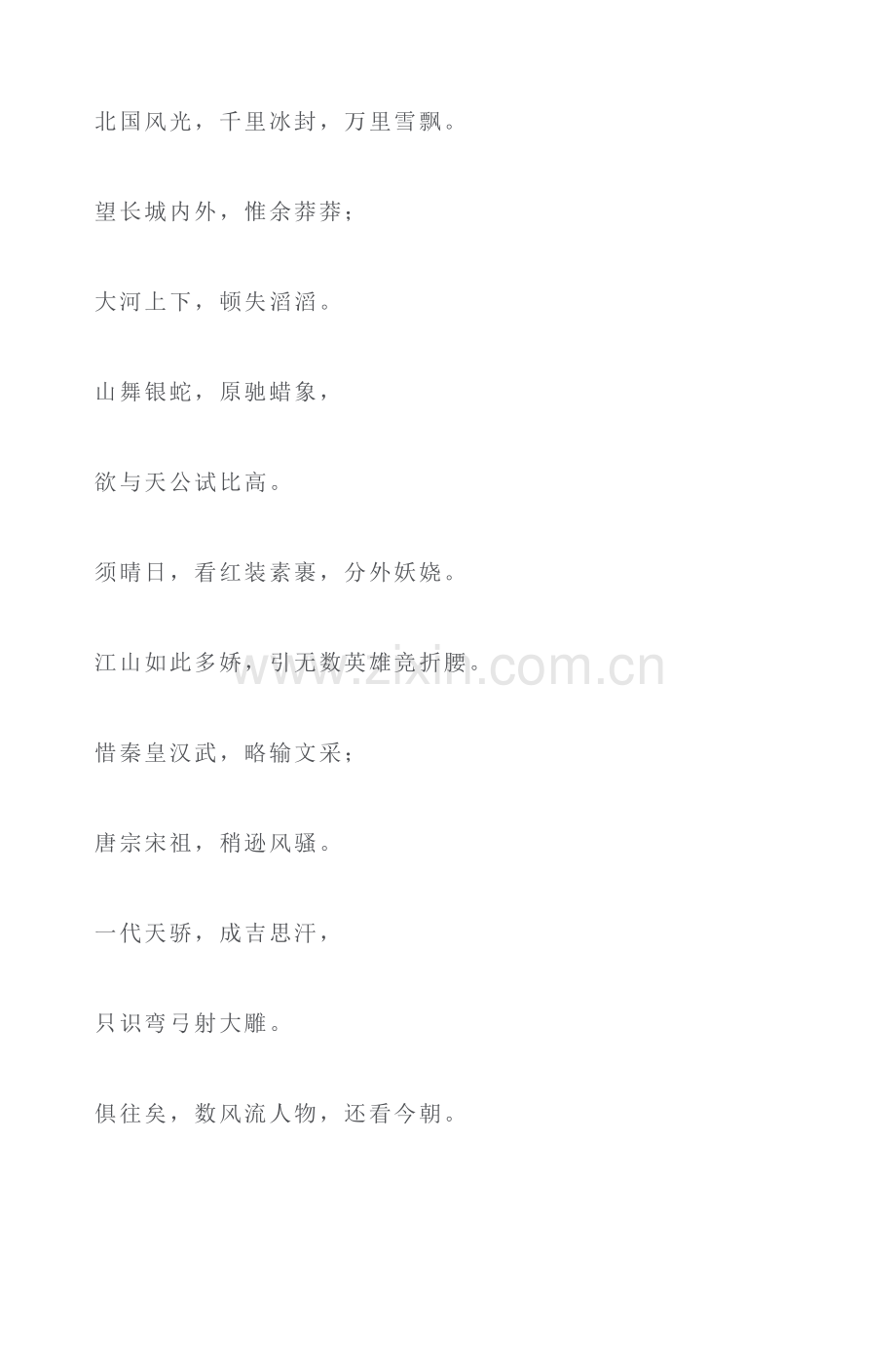 多面体与旋转体复习题61.doc_第2页