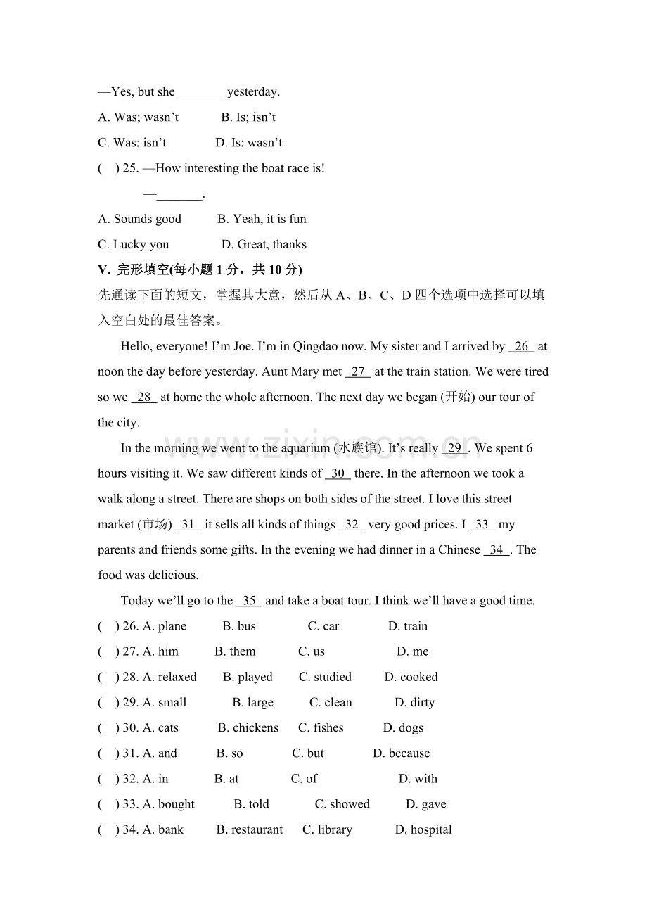 2015-2016学年七年级英语下册单元质量检测试卷6.doc_第2页