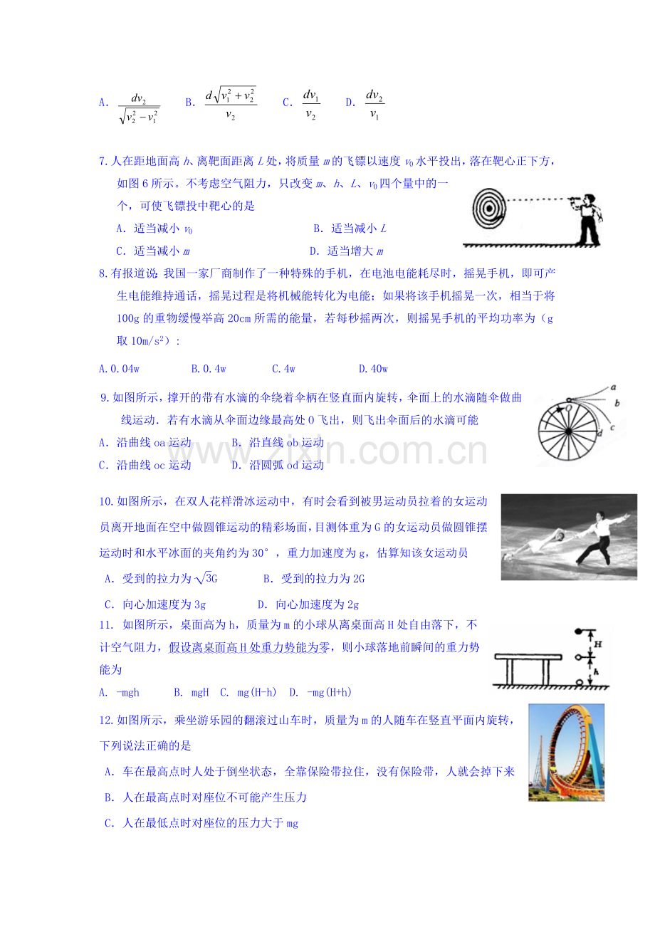 浙江省桐乡市2015-2016学年高一物理下册期中试题.doc_第2页