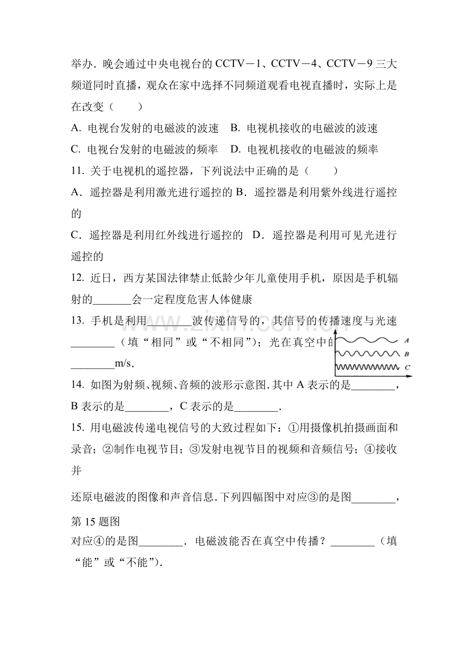 九年级物理上学期课时强化训练18.doc_第3页