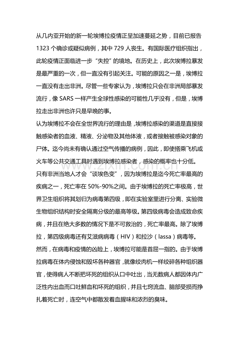 浙江省乐清2015-2016学年高一语文下册期中考试题.doc_第3页