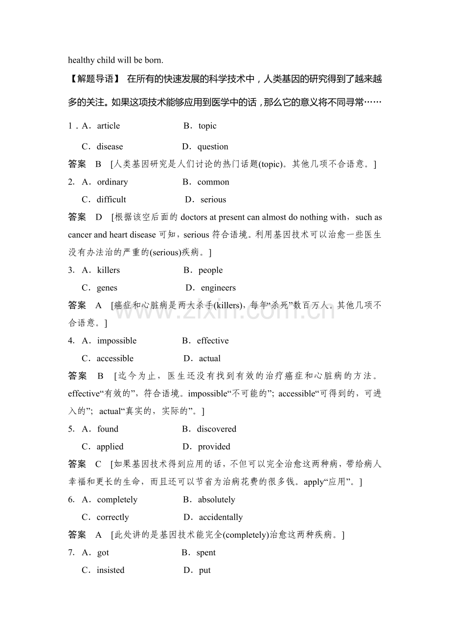 2017-2018学年高一英语上册课时精练试题25.doc_第2页