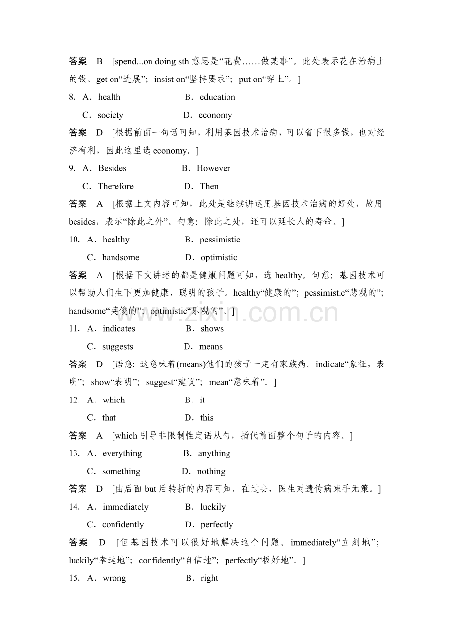 2017-2018学年高一英语上册课时精练试题25.doc_第3页