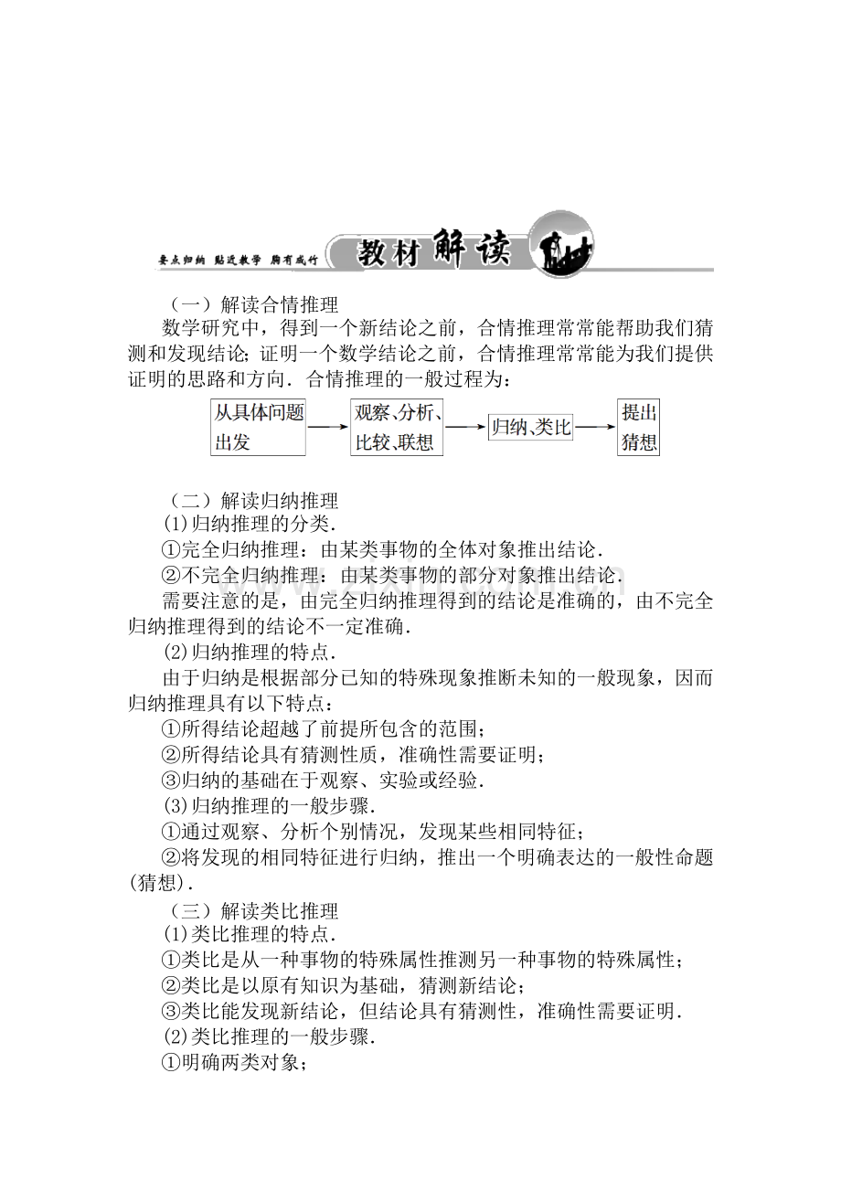 2016-2017学年高二数学上册课时同步练习题18.doc_第3页