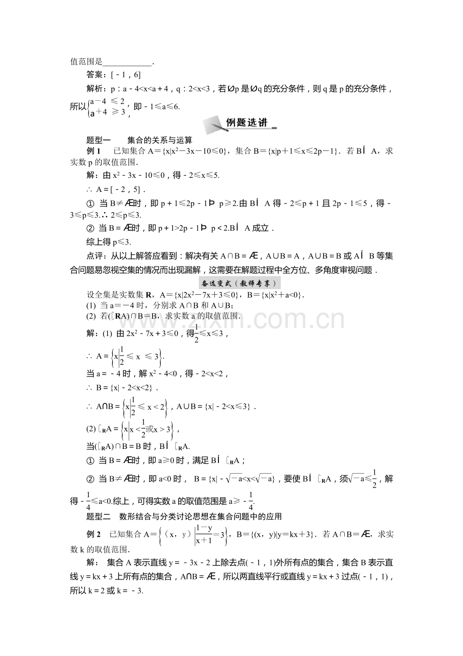 2015届高考数学第二轮高效精练30.doc_第2页