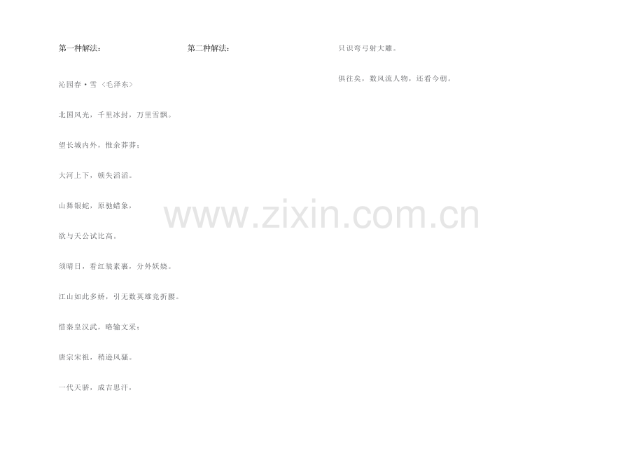 小学数学二年级下册期末模拟试卷(一).doc_第3页