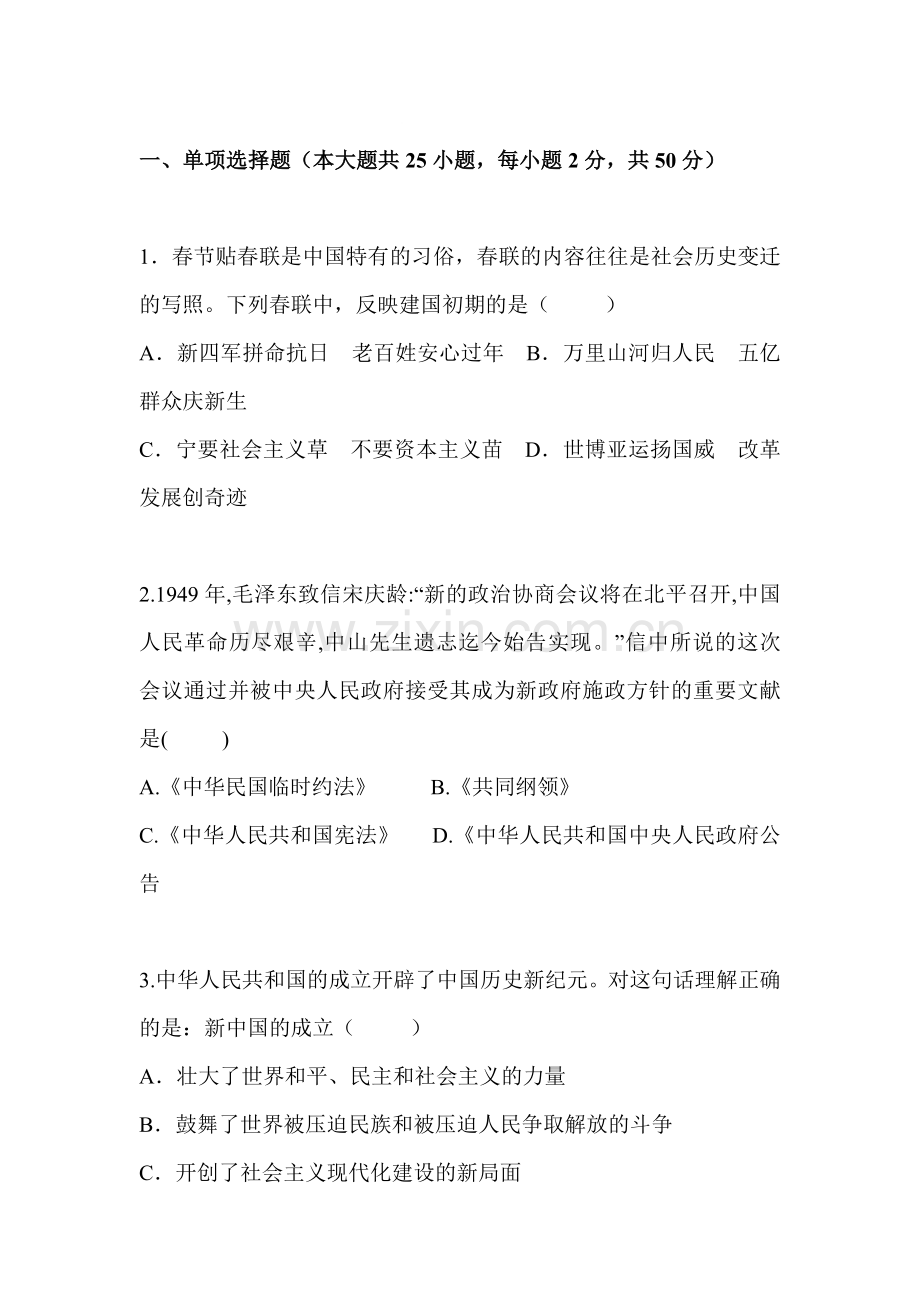 云南省石林县2015-2016学年八年级地理下册3月月考试题.doc_第1页