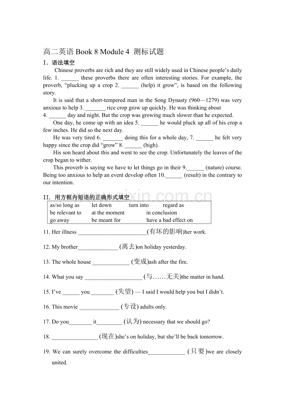 2016-2017学年高二英语下册同步调研检测31.doc_第1页