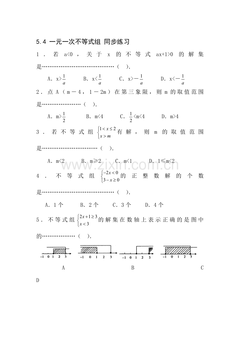 八年级数学一元一次不等式组同步练习2.doc_第1页