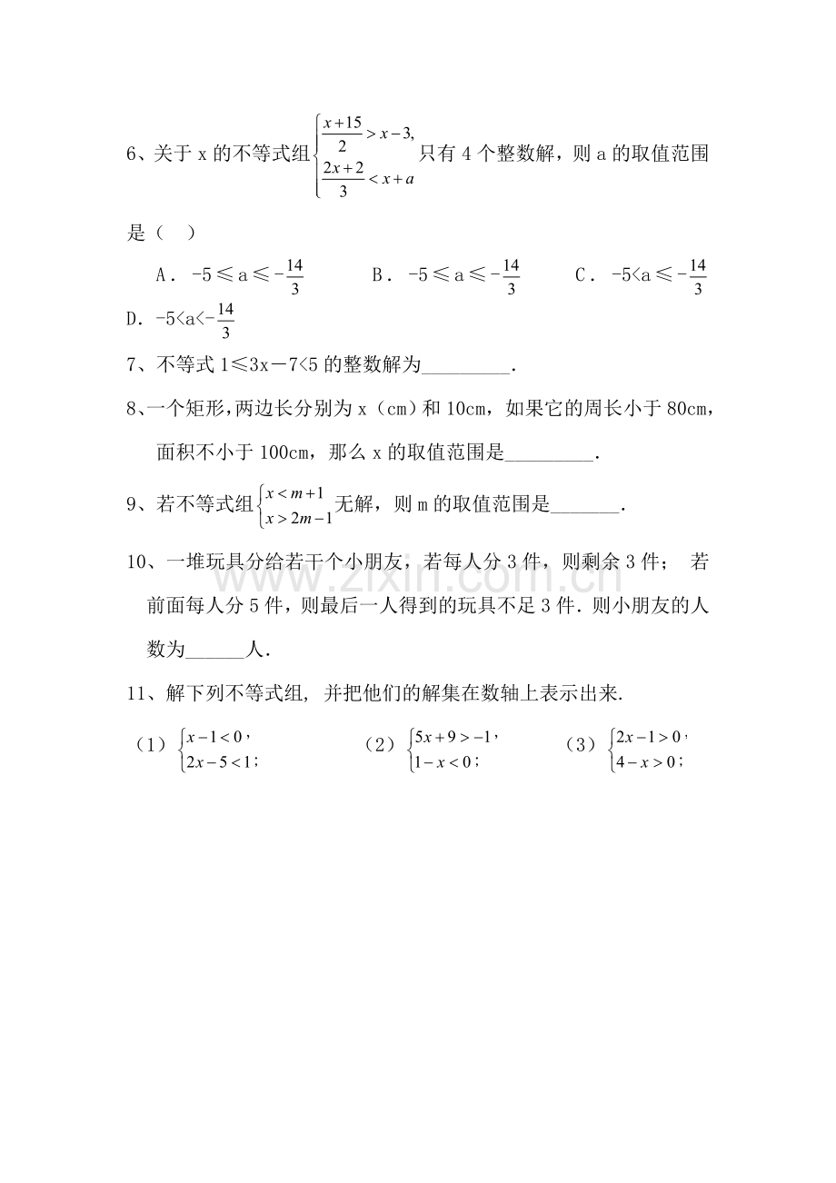 八年级数学一元一次不等式组同步练习2.doc_第2页