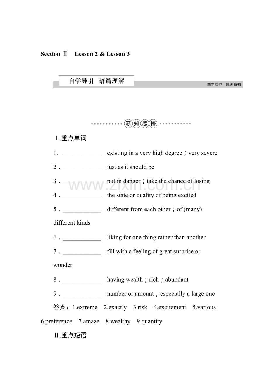 高二英语上学期单元质量评估检测试题23.doc_第1页