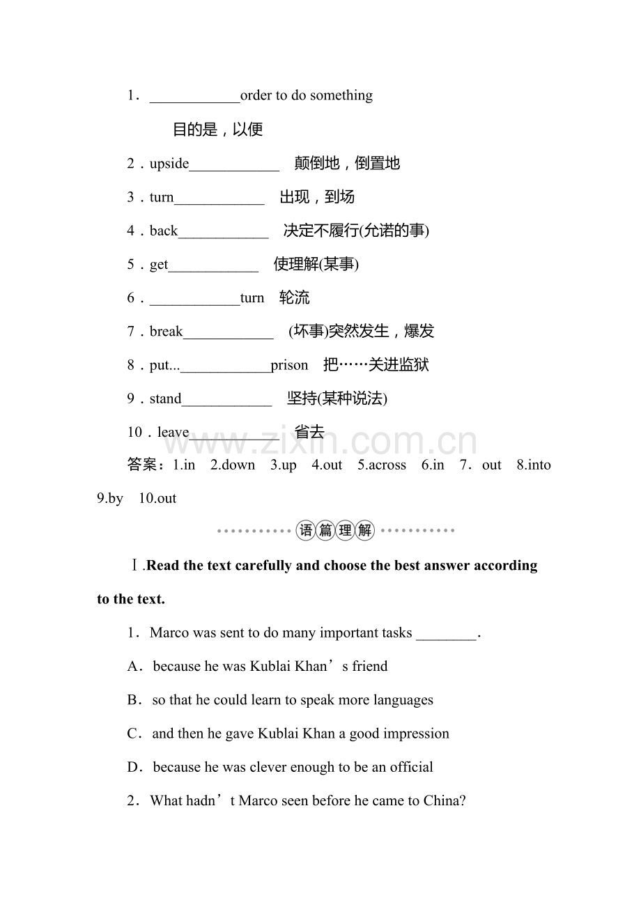 高二英语上学期单元质量评估检测试题23.doc_第2页