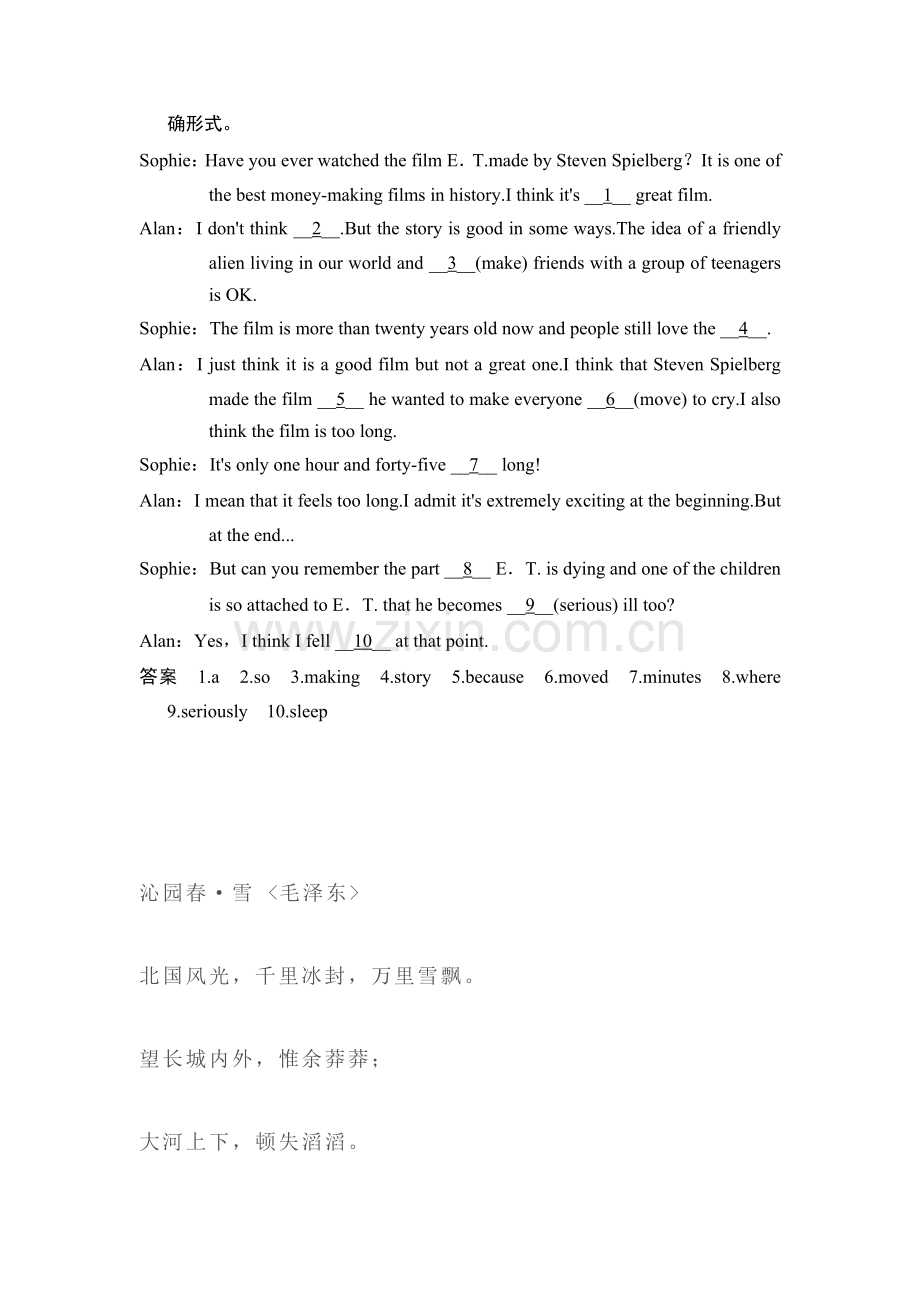 高三英语课时学以致用复习检测16.doc_第2页