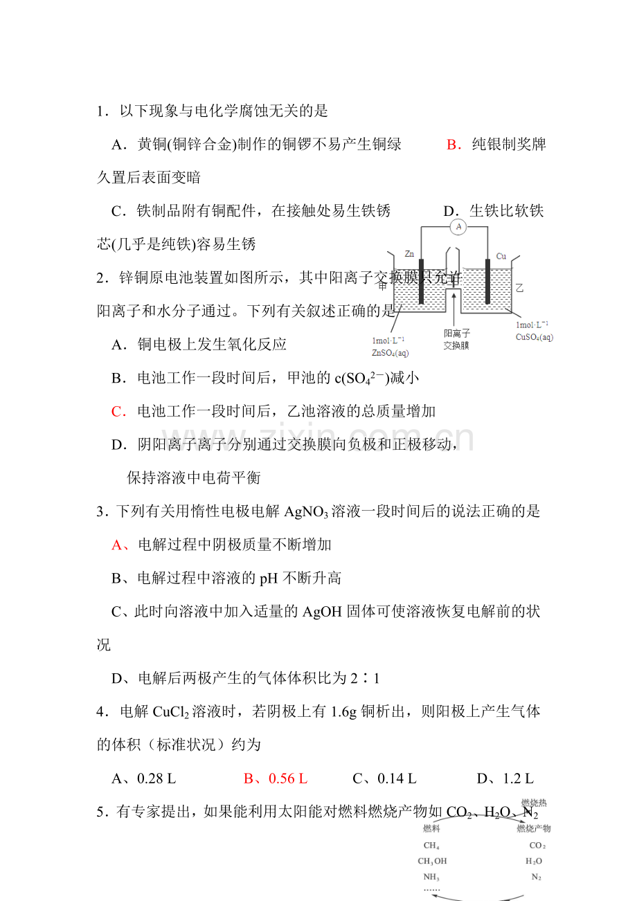 广东省台山市2016届高三化学下册小测试题7.doc_第1页