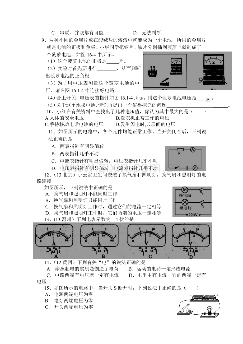 电压同步测试题.doc_第3页