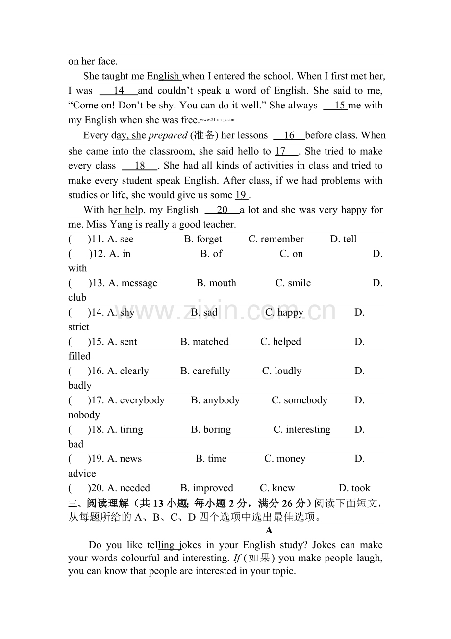 2015-2016学年八年级英语上册模块检测题12.doc_第2页