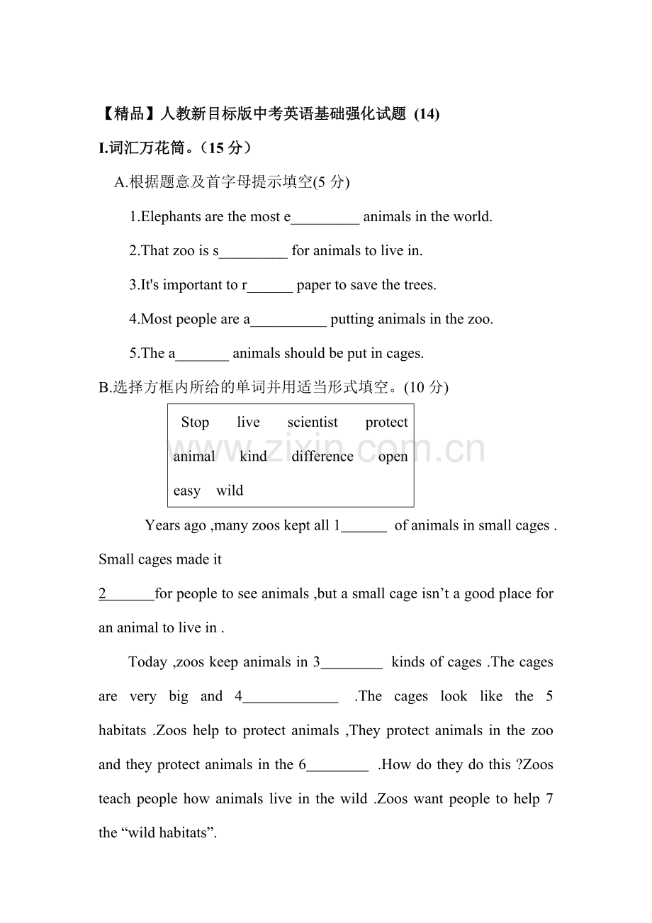 九年级英语下册基础同步检测试题10.doc_第1页