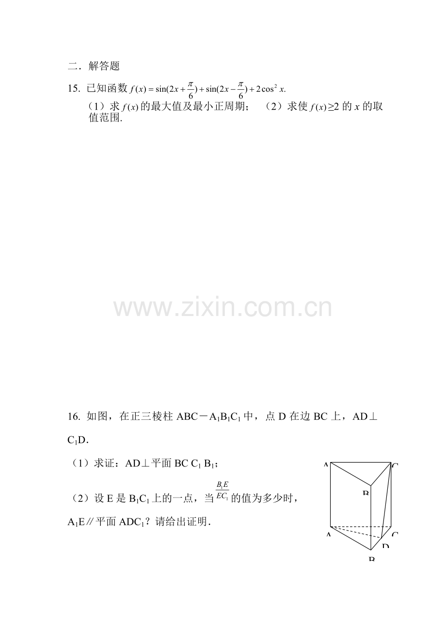 高三数学上册综合能力测试题7.doc_第3页