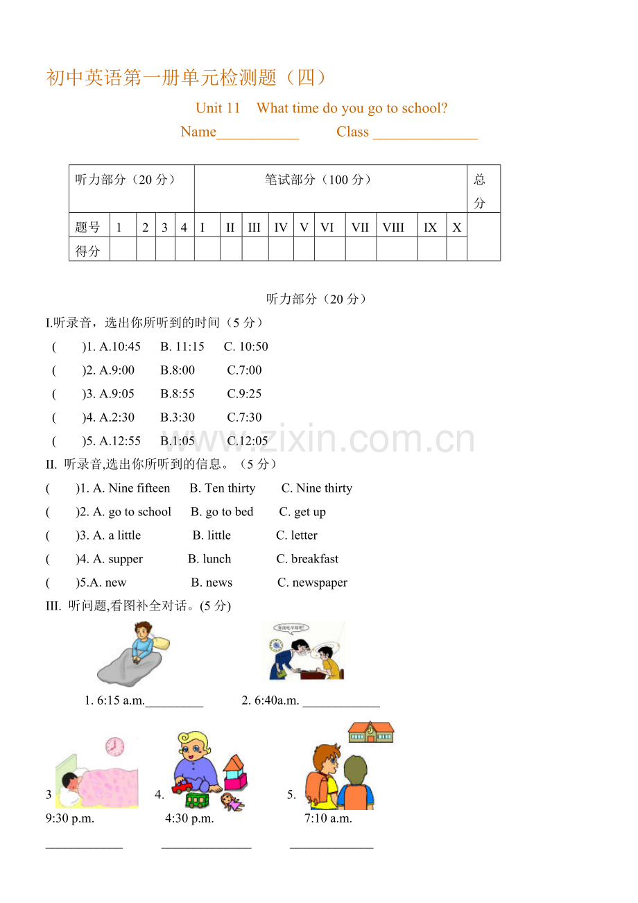 新目标七年级英语上册unit11[上学期]--新目标.doc_第1页