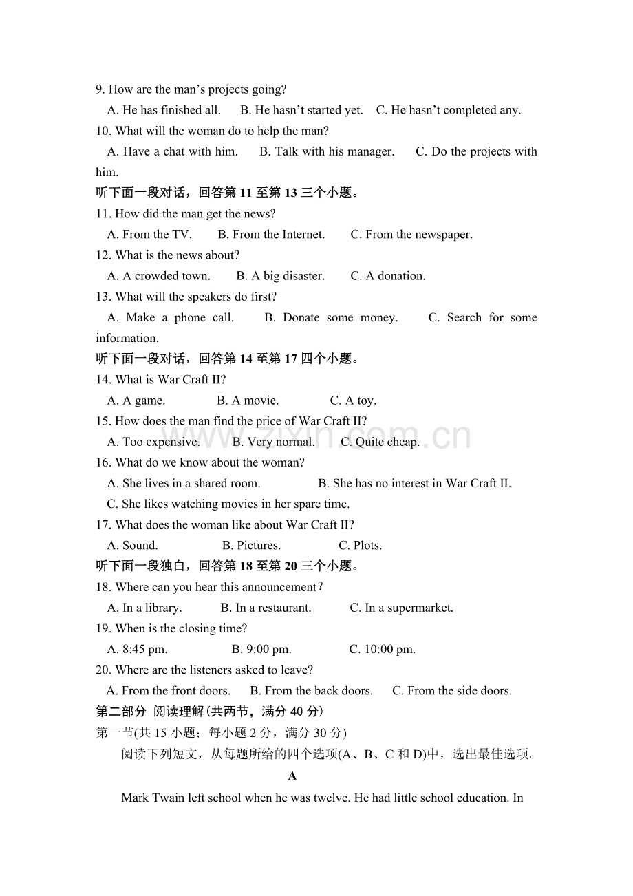 陕西省城固县2015-2016学年高一英语下册3月月考试题.doc_第2页