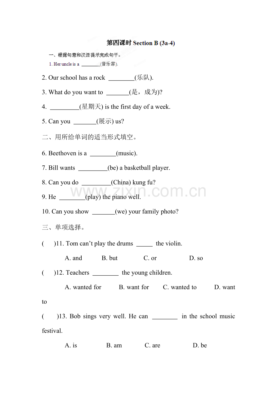 七年级英语上册单元知识点检测题5.doc_第2页