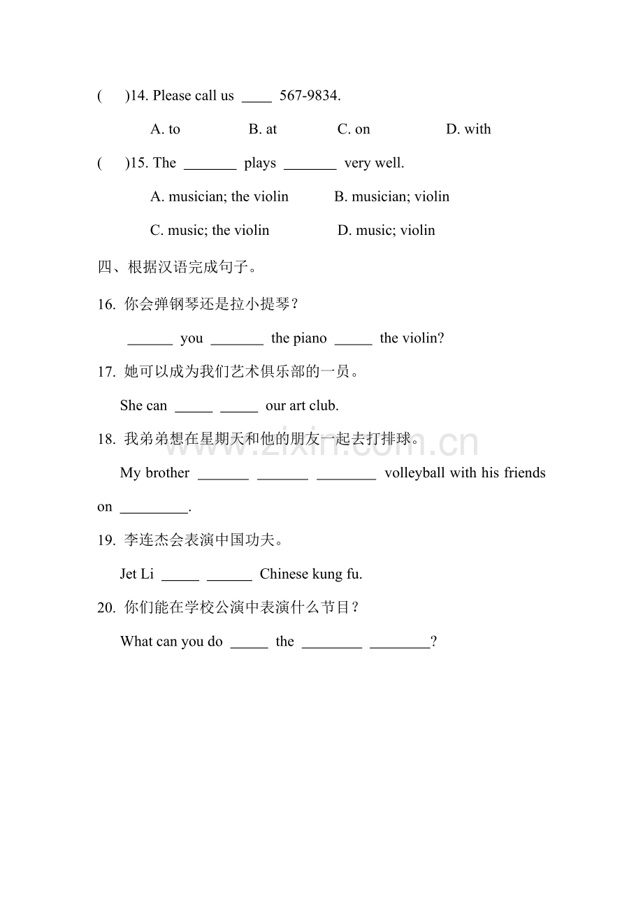 七年级英语上册单元知识点检测题5.doc_第3页