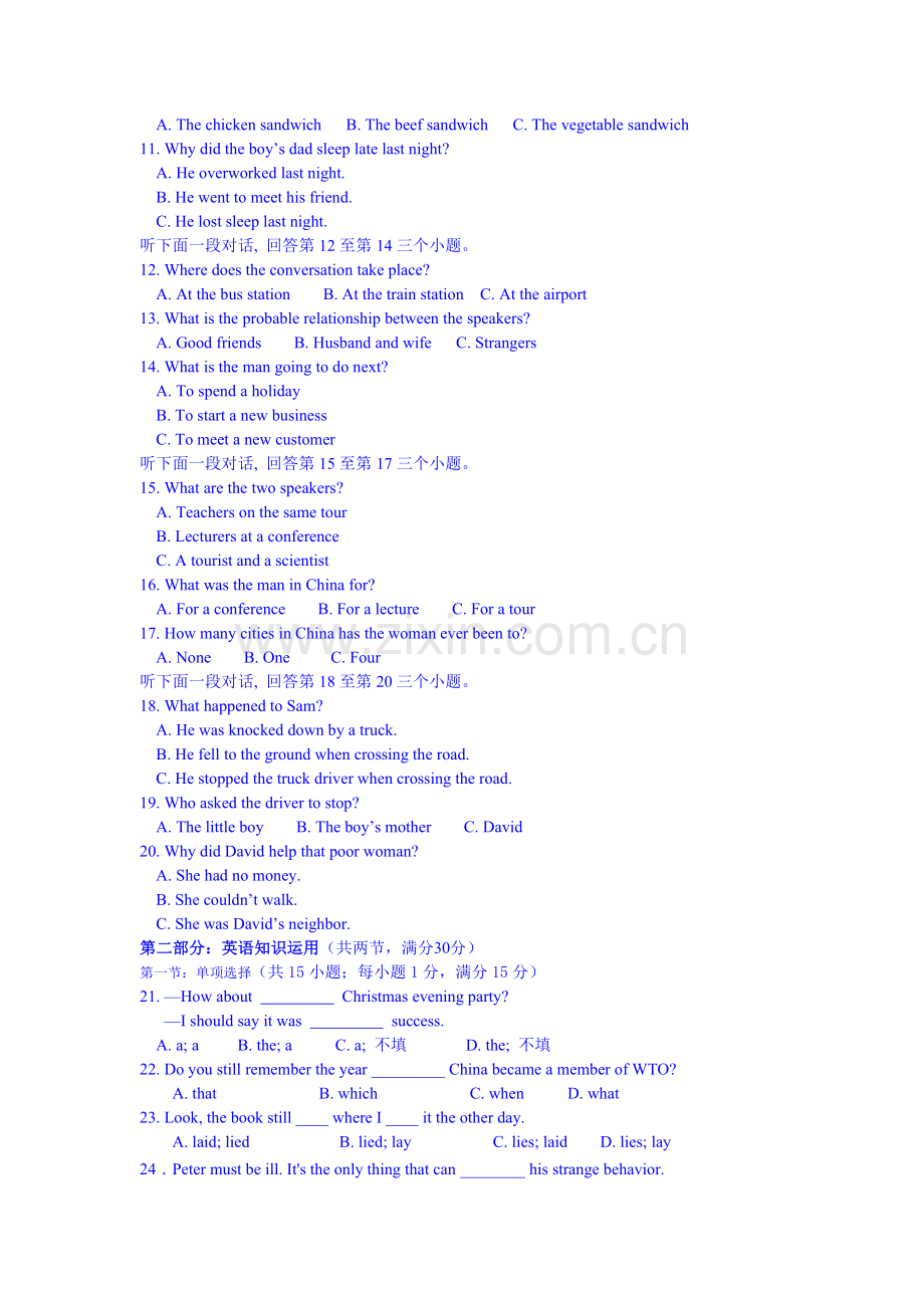 高一英语下册5月适应性考试试题.doc_第2页